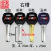 JC013 (special) New material plastic Baili 35mm Baili security door key embryo
