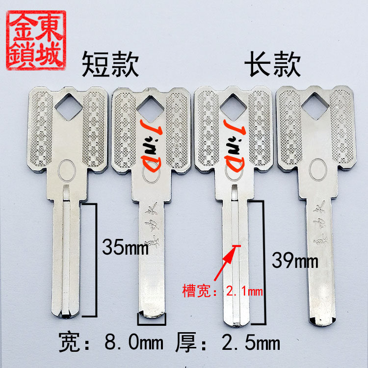 JE011 keymar single-sided blade key blank length two single-sided curved key blanks