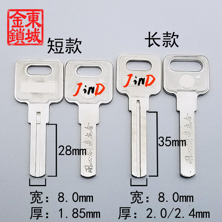 JE009 Jindian single-sided blade key embryo C-class curve key blank sub-thickness key material craftsman front