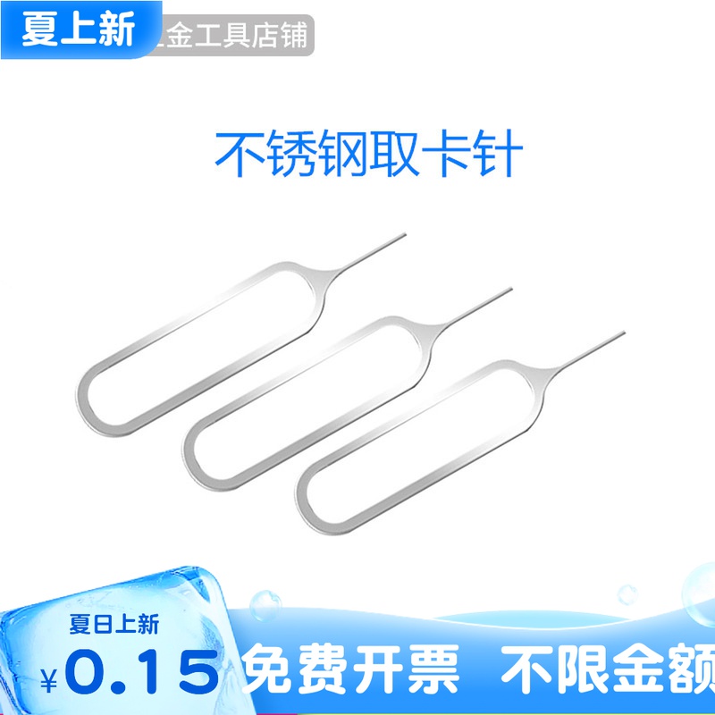 Mobile phone fetch pin free of application sim card Apple vivo Xiaomi Huawei Leview oppo ejector pin universal