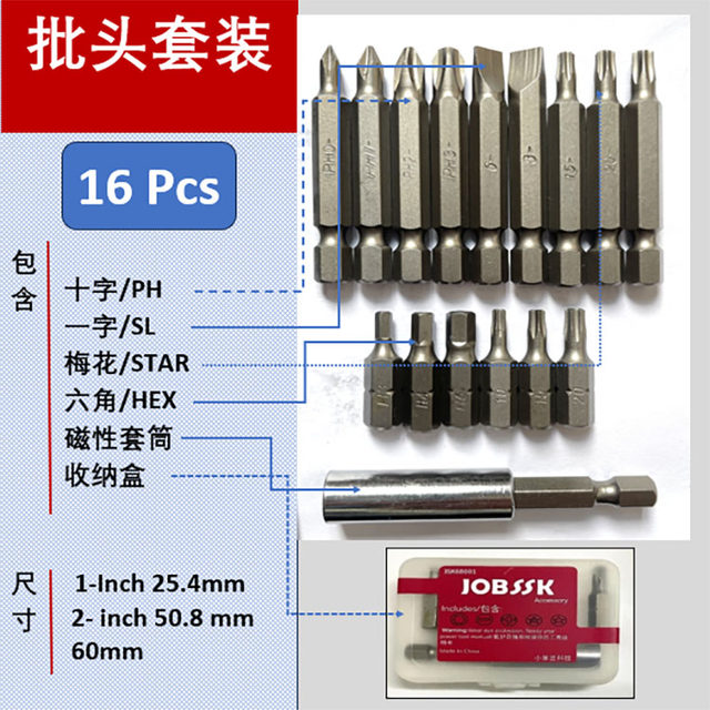 Batch head and mouth set screws and head combination cross one plum blossom screwdriver