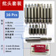 Batch head and mouth set screws and head combination cross one plum blossom screwdriver