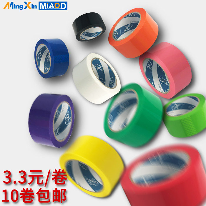 (Muse Packaging) Color Transparent Seal Box Express Package Tape Wholesale Color Rubberized Rubberized Rubberized Paper Seal Box Adhesive Tape