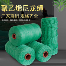 Outdoor rope nylon rope wear-resistant nylon rope binding rope polyethylene plastic rope 1-23mm thin wire rope weaving