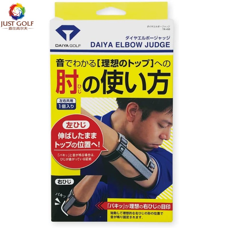 Japan imports DAIYA golf arm posture action correcting instrumental swing practice Supplies qu-arm alerter-Taobao