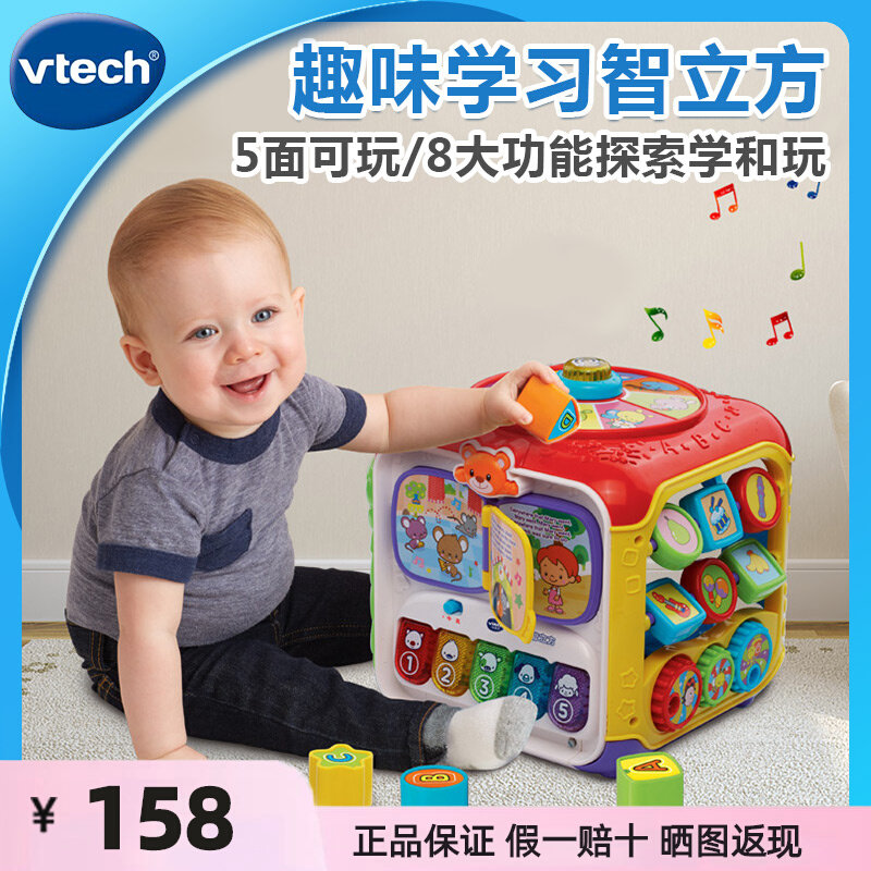 VTech Weiyi Fun Intellectual Cube Gaming Table Six Face Boxes Baby Children Containing box Puzzle Toys Bilingual-Taobao