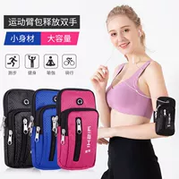 Chạy di động túi đeo tay nam nữ Túi đeo tay Huawei VIVO arm với OPPO arm bag apple túi đeo tay thể thao - Túi xách đai đeo tay chạy bộ