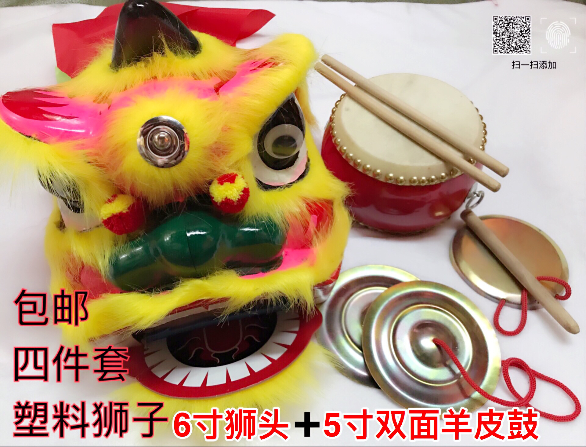 Fall-resistant version of plastic lion head 6 inches children's lion dance plastic wake-up lion southern lion lion head plastic lion dance four-piece set