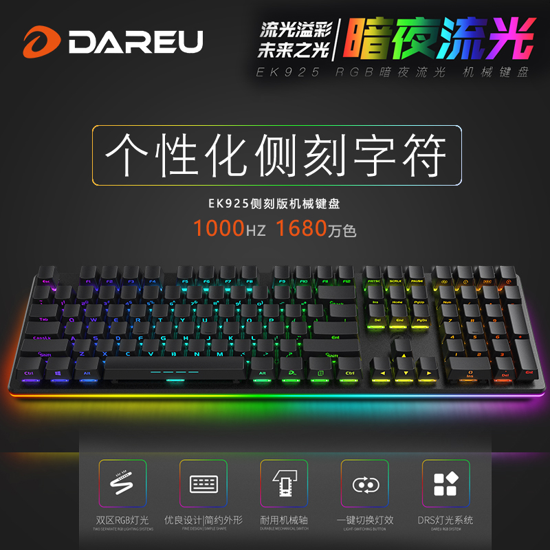 Dahl Youshepherd Mechanical Keyboard EK925 Laptop Eat Chicken LOL Game RGB Metal Electric Race