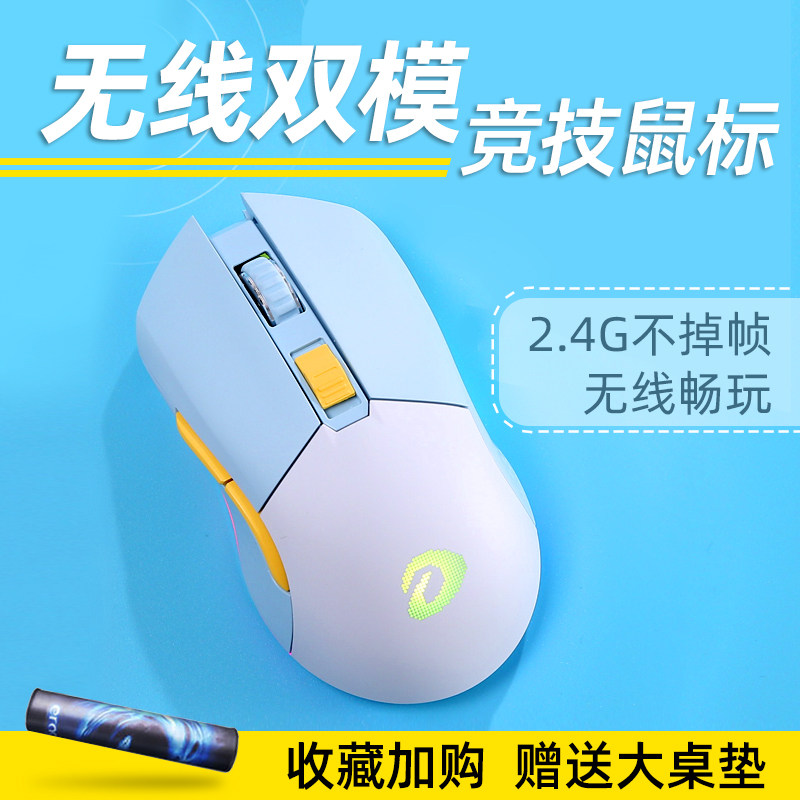(Shunfeng) Daruber EM901 cable wireless dual-mode game slip rat electric race eating chicken brain notebook