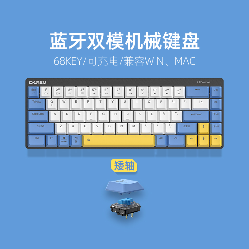 (SF) EK868 notebook ultra-thin Bluetooth wireless 68-key low-shaft small mechanical keyboard suitable for MAC apple green tea shaft IOS tablet tablet