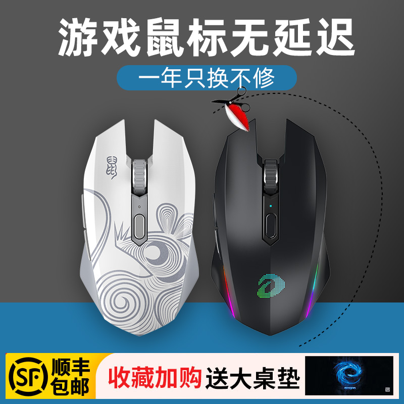 (Shunfeng) Daruber em915pro Cable Wireless Dual Mode Sick Mouse Shepherd Electric Contest Machinery Eat Chicken computer dedicated to male and female