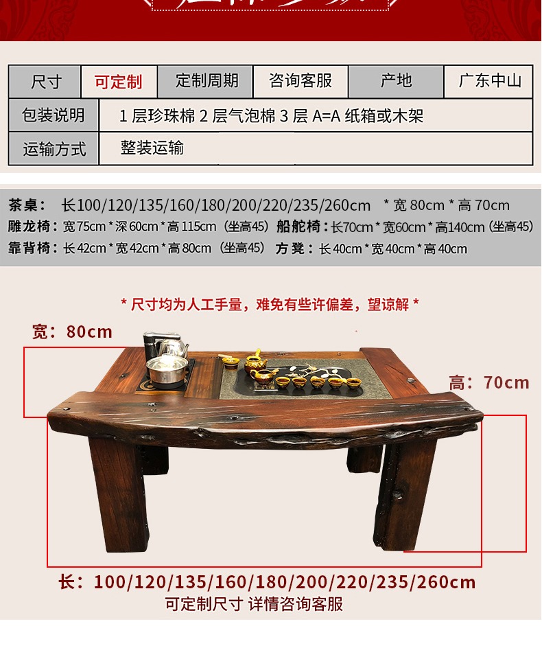 Thuyền cũ bàn trà gỗ và ghế kết hợp Trung Quốc Kung Fu bàn trà bàn ban công nhỏ bàn cà phê văn phòng nhà gỗ rắn - Bàn trà bàn sofa gỗ