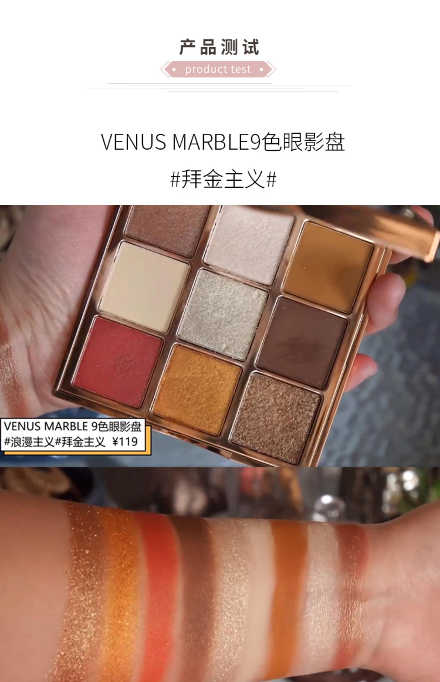 Màu mới VENUS MARBLE9 đĩa màu mắt bằng đá cẩm thạch Flash vàng thờ phượng lãng mạn - Bóng mắt phấn mắt sivanna