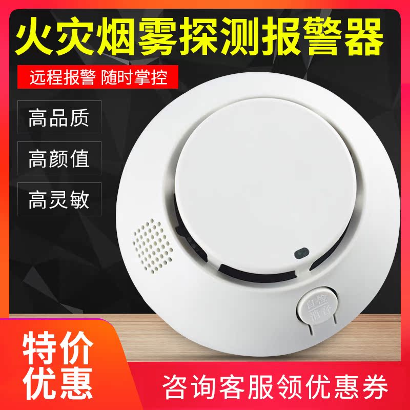 NB-Tai and Ann TX3190 smart smoke alarm fire home wireless smoke sensation siren phone alarm