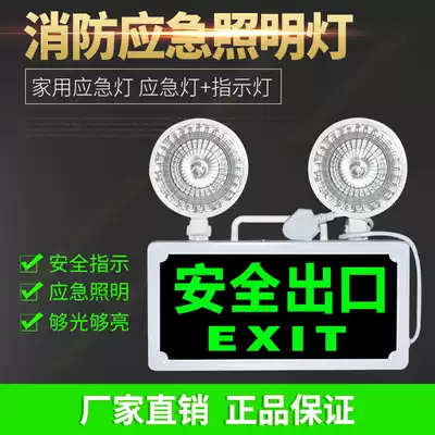 Fire emergency lighting Household charging LED safety exit sign Double-headed emergency lighting Evacuation indicator