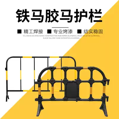 Guardrail guardrail fence traffic facilities yellow and black guardrail road partition construction guardrail highway Rubber Horse