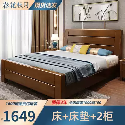 Solid wood bed 1 8 m double bed modern simple economy 1 5 m new Chinese storage high box bed master bedroom