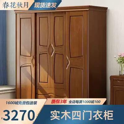 New Chinese solid wood wardrobe four-door push-pull wardrobe modern simple sliding door system wardrobe bedroom modern simple wardrobe
