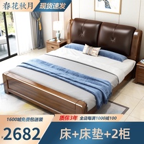 Walnut solid wood bed Chinese style double bed 1 8 meters Modern minimalist 1 5m bedroom light luxury master bedroom soft back wedding bed