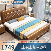 Solid wood bed 1 8m double bed Modern minimalist 1 5m Chinese high box bed Factory direct sales bed Wedding bed Master bedroom