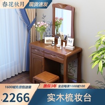 Bedroom solid wood dressing table with mirror European modern simple multifunctional rubber wood dressing table makeup stool small apartment
