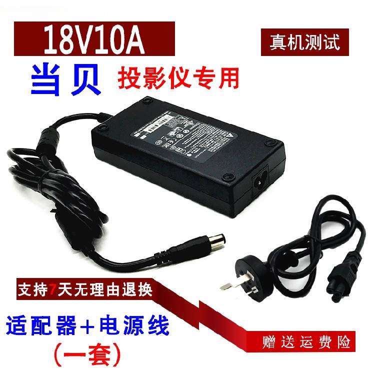 When the F3 F3 X3 X3 DBM5 DBM5 projector charging line HKA180180-6A power supply adapter 18V10A