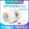 Jinling pipe fan 4 6 8 inch kitchen range hood round strong high-speed oblique flow 150 pressurized exhaust fan