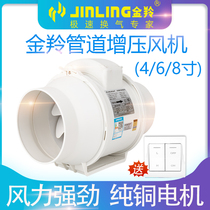 Jinling duct fan 4 6 8 inch kitchen range hood round powerful high speed diagonal flow 150 pressurized exhaust fan