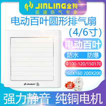 Jinling exhaust fan 6 inch electric toilet ventilation fan office toilet kitchen fume small exhaust fan household
