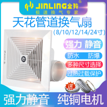 Jinling exhaust fan 8 10 12 14 24-inch ceiling pipe kitchen powerful static ventilation exhaust fan