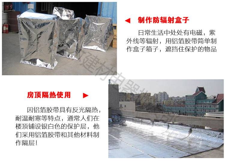 Lá chắn bảo vệ bức xạ giấy niêm phong với dày 1 mét 1 nhân dân tệ nhiệt độ cao băng nhôm lá chống thấm băng