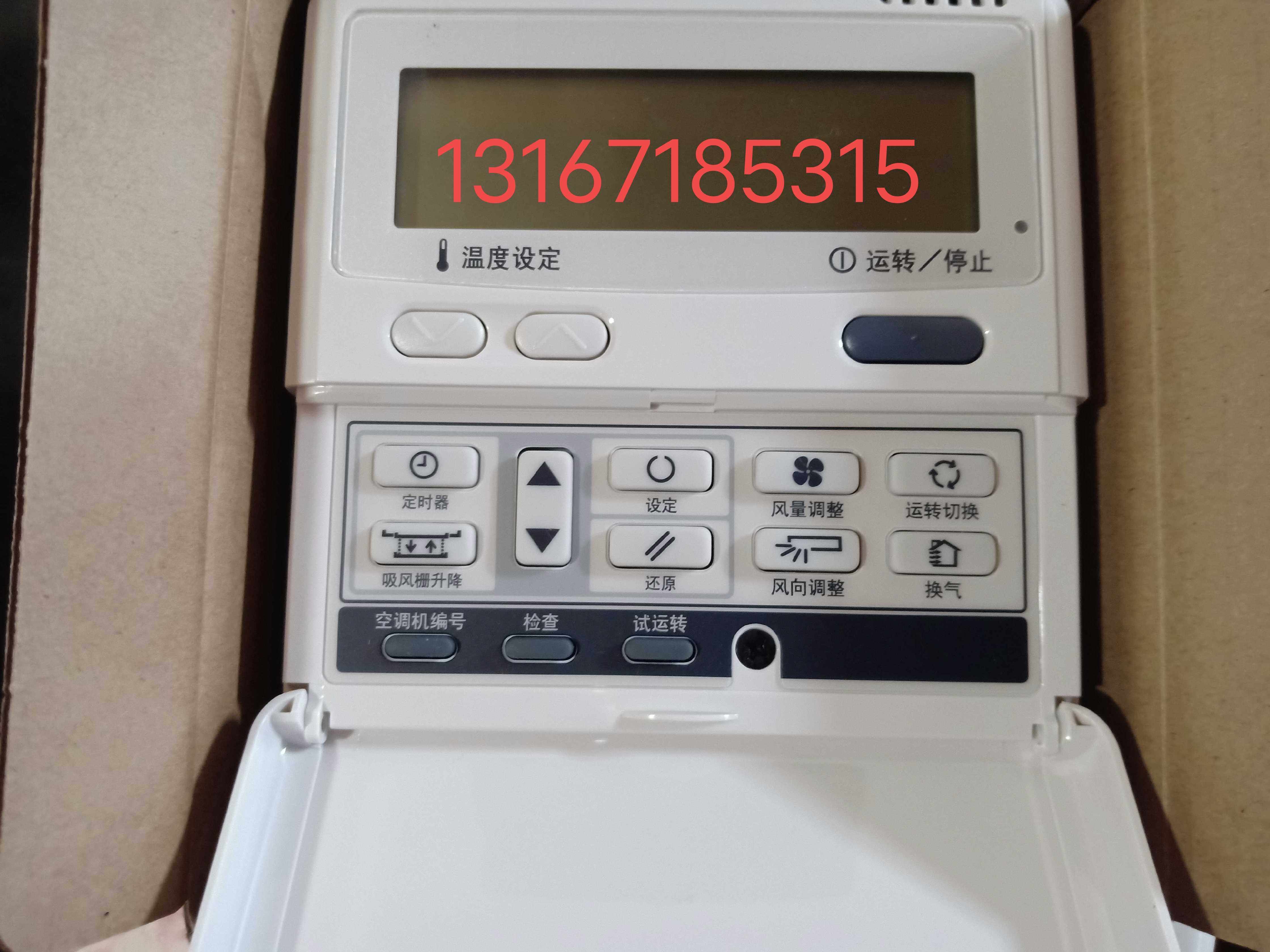 Original Mitsubishi Heavy Industries Haier air conditioning LCD control panel wire controller RC-KX6A RC-KTA