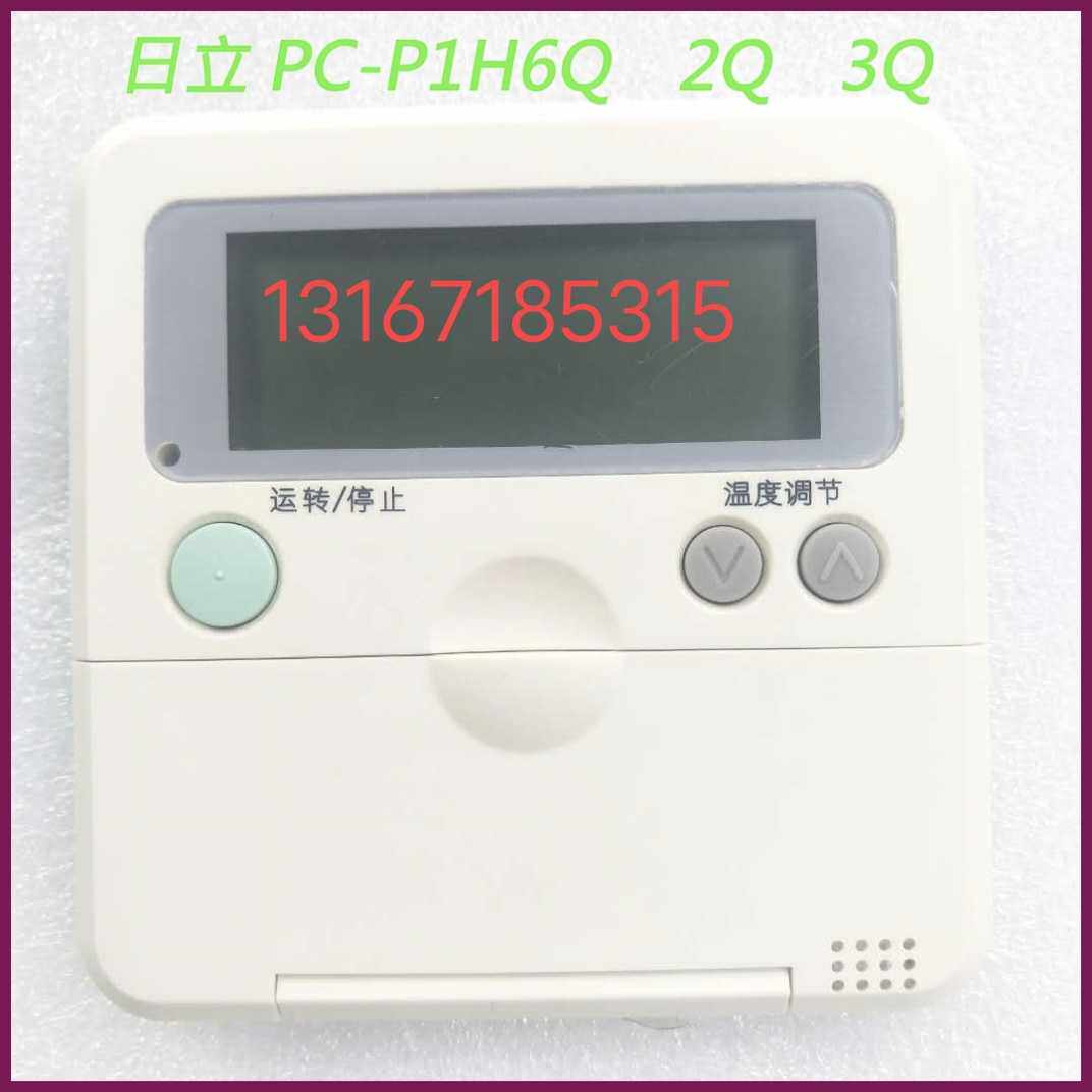 Original installation Hitachi central air conditioning line control PC-P1H6Q wire controller ceiling embedded type air-conditioning wind pipe machine P1H2QP1H3Q universal