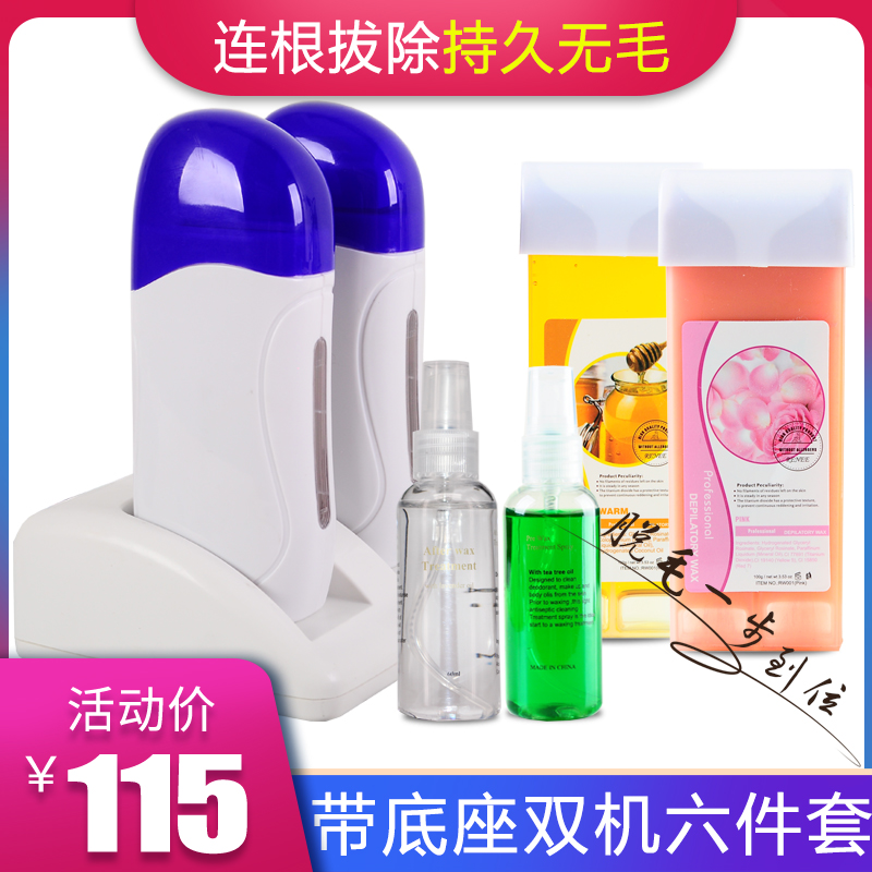 Hairy removal double seat wax machine hot wax dehydration machine lady special hair removal honey wax hair removal instrument beauty removal