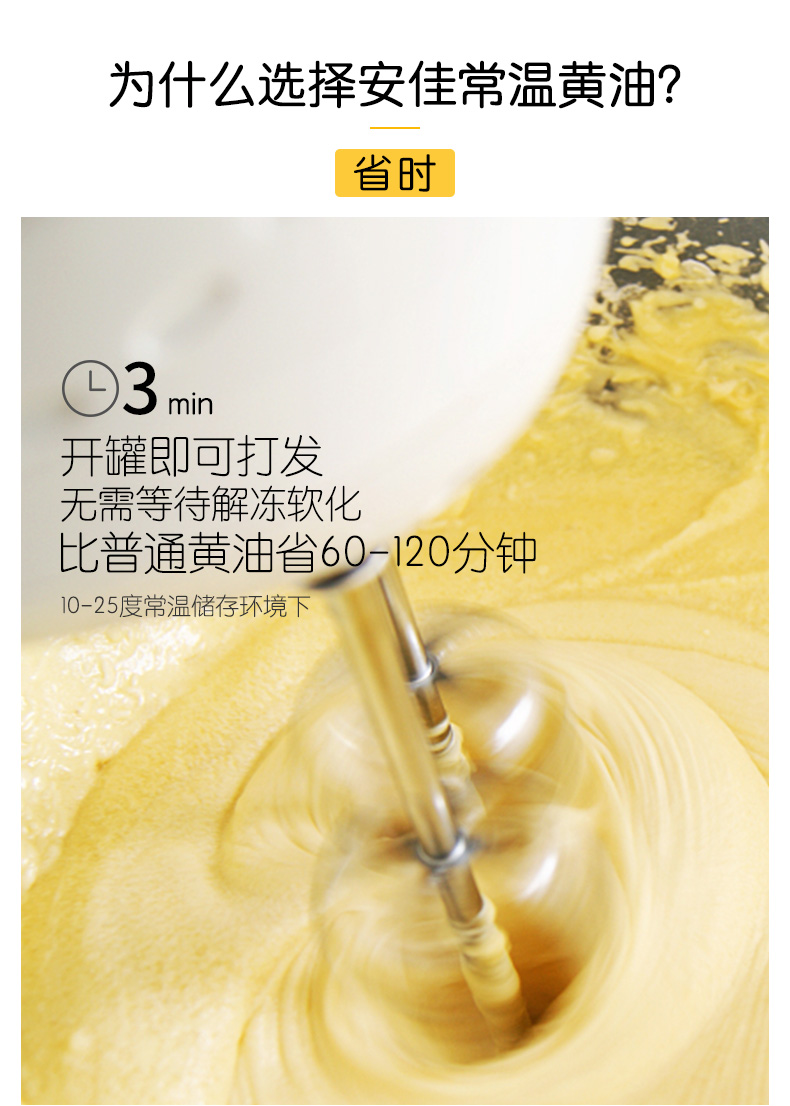 新西兰进口 安佳 纯动物黄油 454g 图2