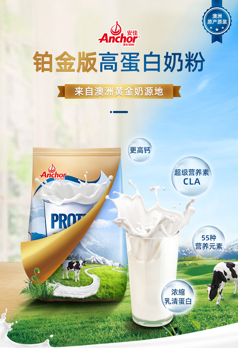 澳洲进口 安佳 铂金版 乳清高蛋白CLA奶粉 1kg 图1