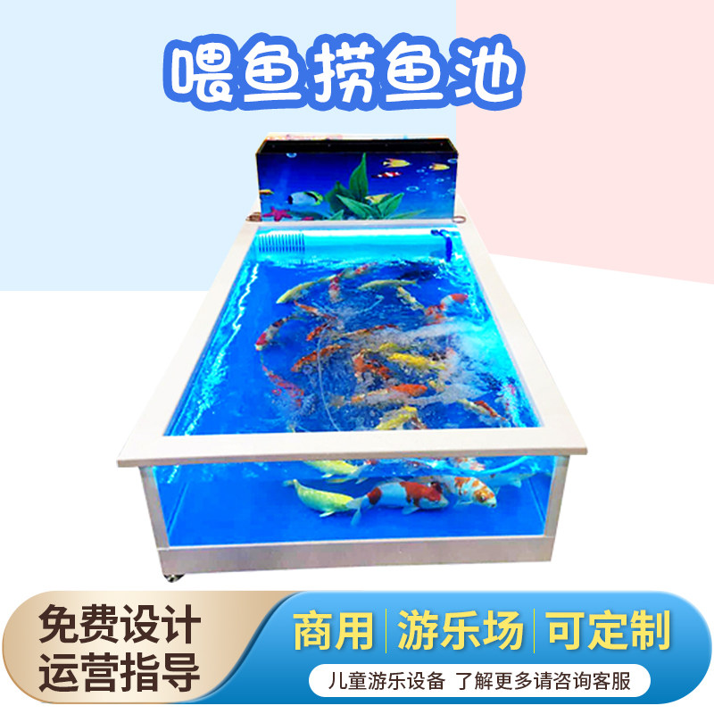 Children's Orchestra Play Water Fishing Fish Pond Suckling Fish Fiberglass Mall Square Fairground Fishing Pool Equipment