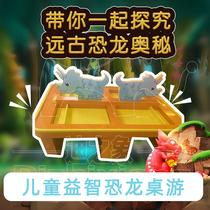 New paint archaeological Park Dinosaur toy table test Explore archaeological stone board game Indoor childrens toy project