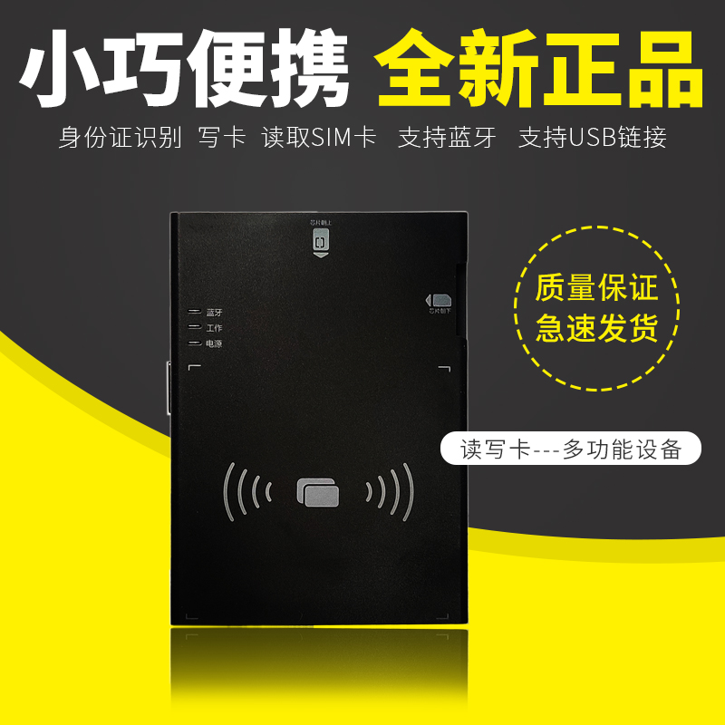 Sen Sharp Surge P012 Bluetooth Card Reader Unicom Mobile Telecom SanNet Kaika Write Card Generation Certificate Reader-Taobao