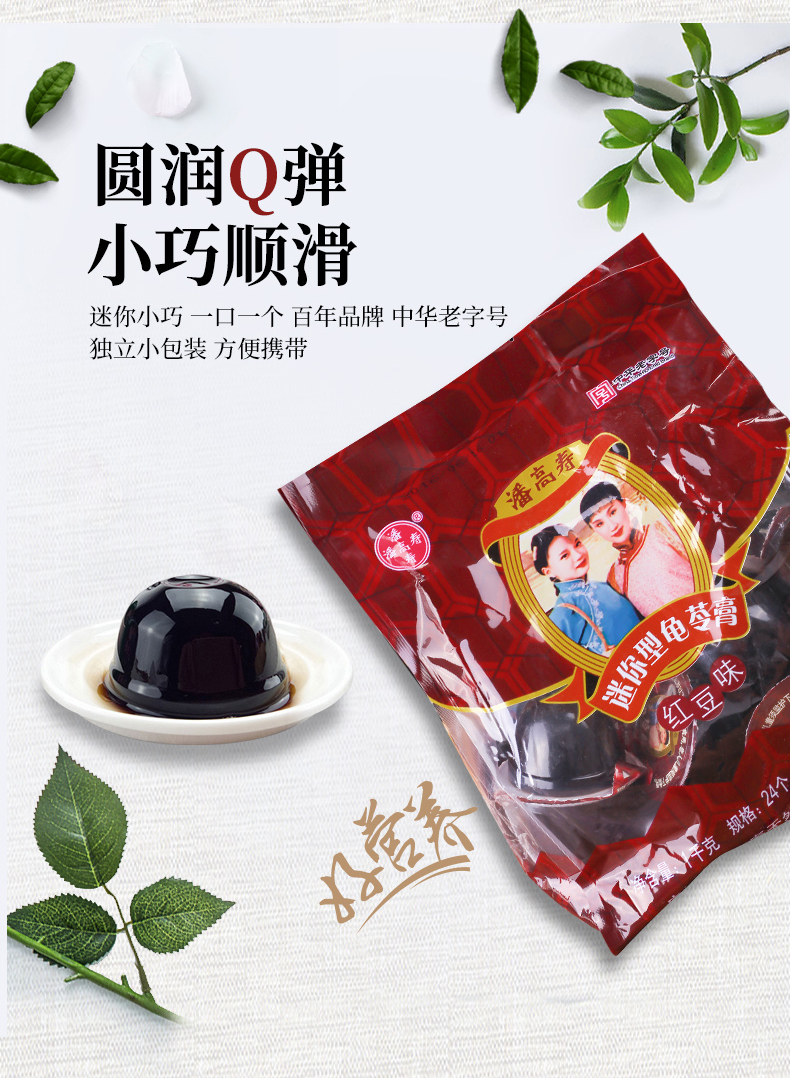 【潘高寿】龟苓膏即食小果冻1kg