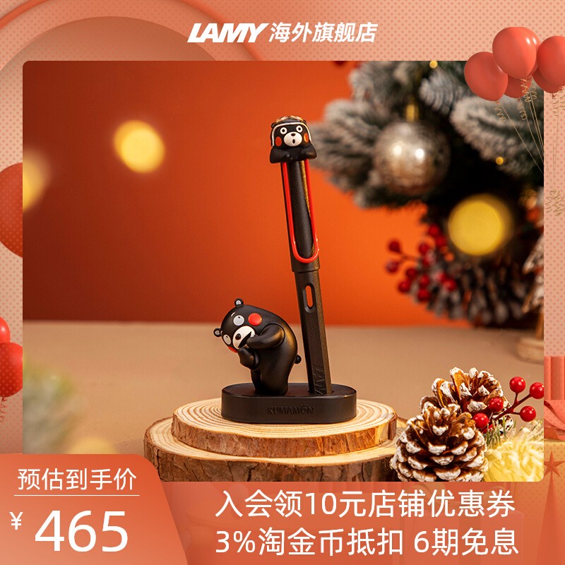LAMY Lingmei pen KUMAMON Kumamoto: Kyushu special joint limited edition hunter Kumamoto kuma gift box set official flagship store ink pen gift gift for students