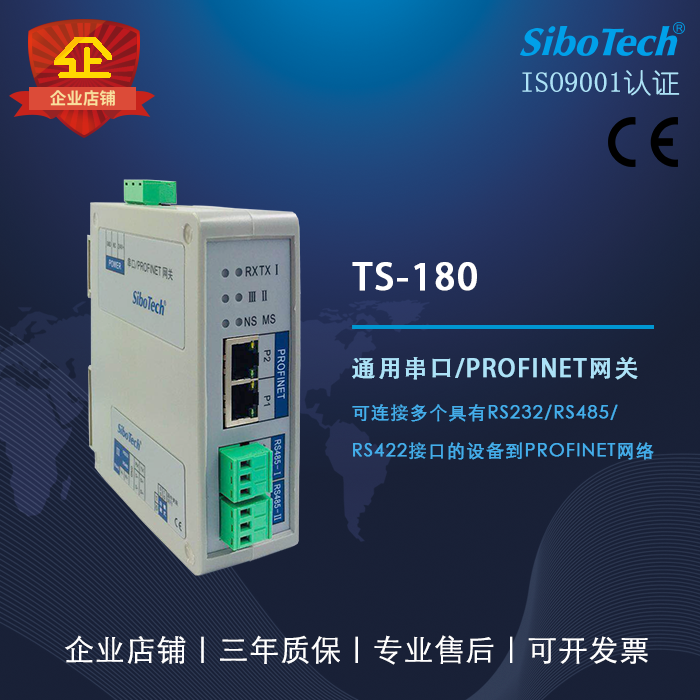 Modbus to PROFINET Gateway TS-180 is certified for PROFINET conformance