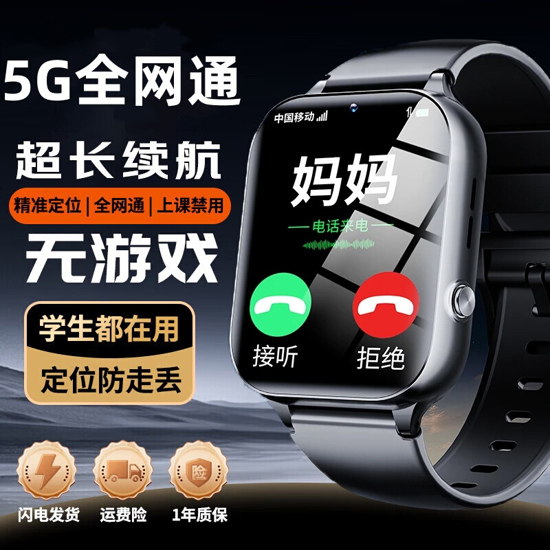 Can Only Make and Receive Calls, Children's Smartwatch Without Games, 5g Full Network Connectivity, Can Insert a Card, Specially Designed for Middle and High School Students