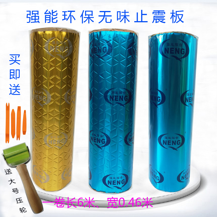 Butyl Rubber Stop Shock Board Self-Adhesive Soundproofing Cotton Car Four Doors Trunk Full Car Retrofit Material Noise Reduction Damping Glue-Taobao