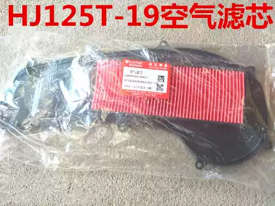 Adapting Haojue VR125 HJ125T-19 VR150 HJ150T-19 air filter filter filter air filter