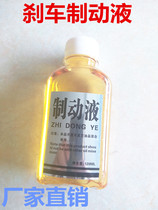 Universal motorcycle scooter electric car electric disc brake pump D0T3 brake oil brake oil brake oil brake disc brake oil