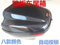  Scooter Haiwang HS125T Xingfu red blue gold AN125 Superstar QS150T You E rear tail box Trunk