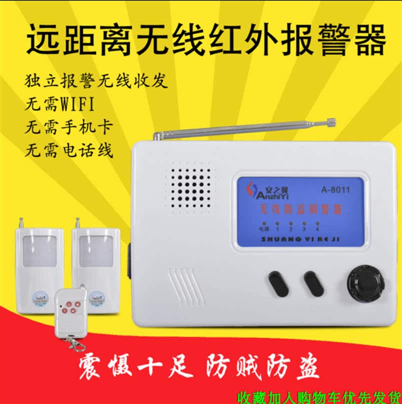 Rural infrared shop burglar alarm wireless greenhouse Orchard Remote Security System Outdoor home