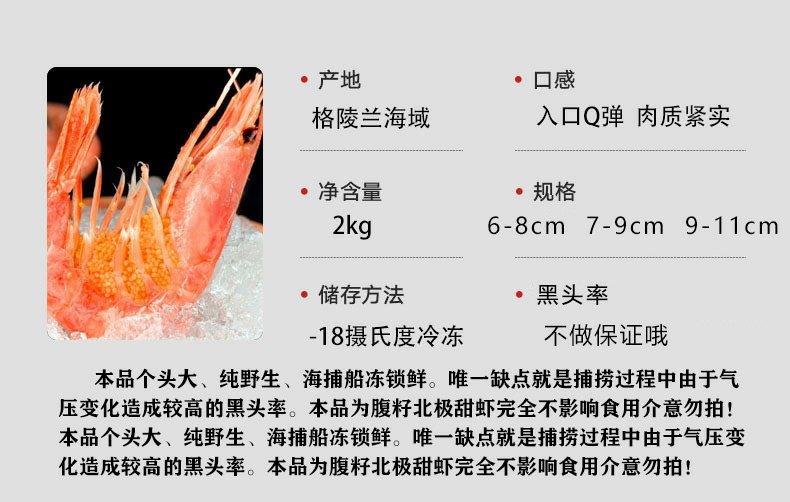 【蓝蝶】带籽北极甜虾1000g